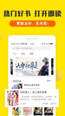 真人线上手机app